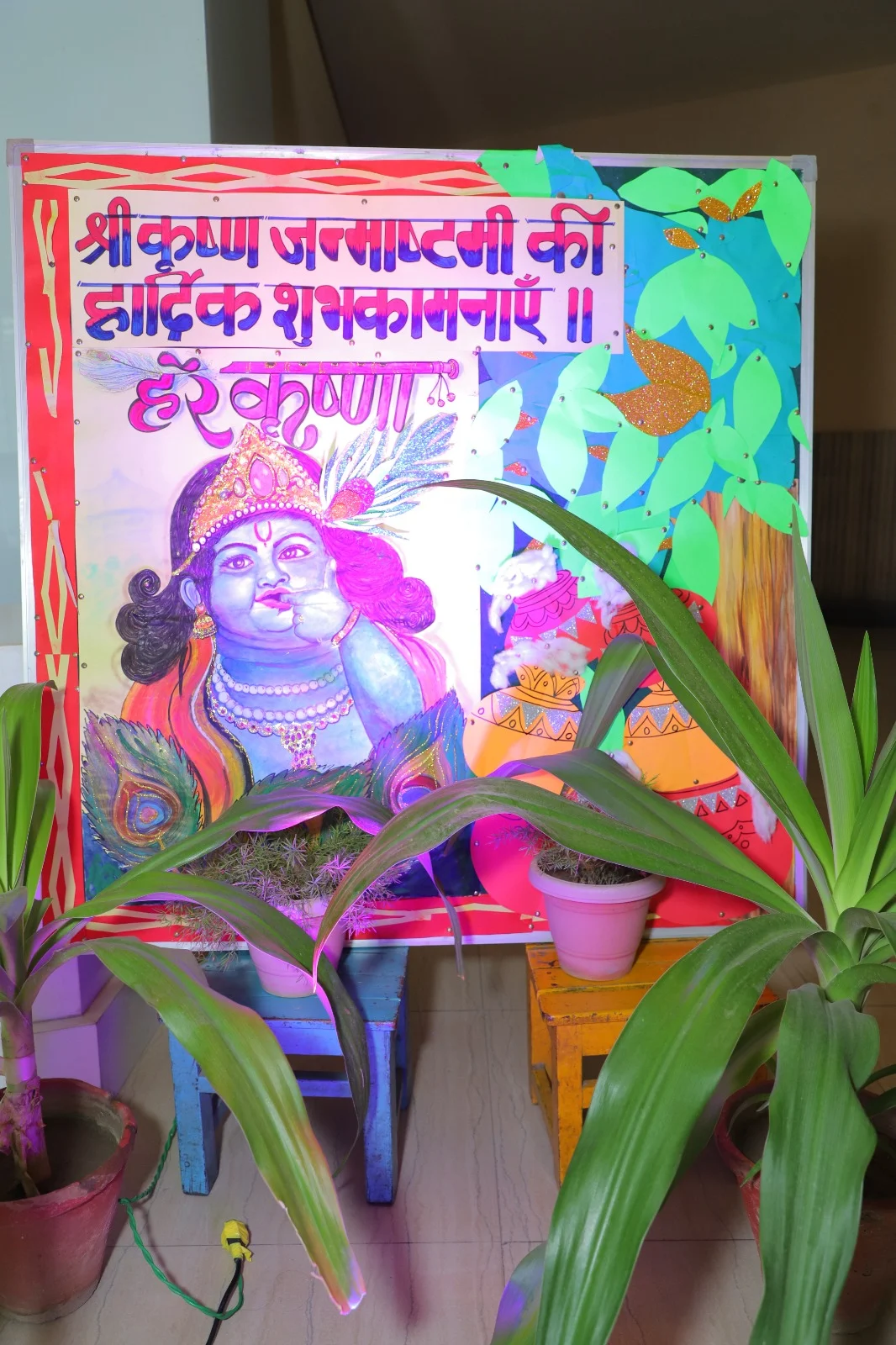 Janmashtami 2023