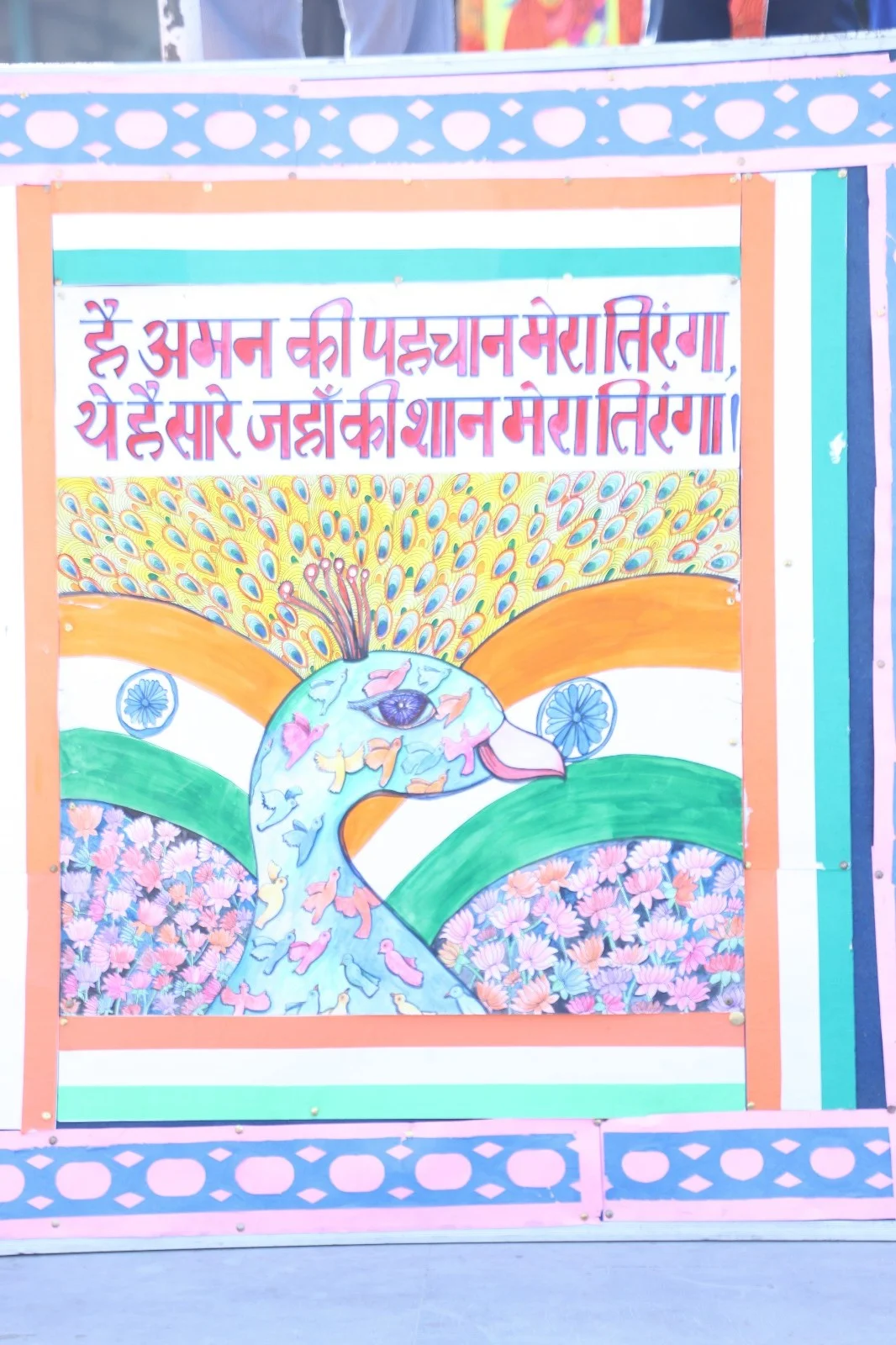 Republic Day 2025